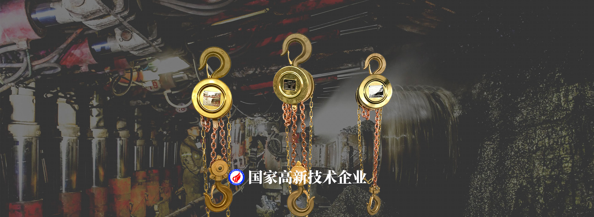 防爆環鏈電動葫蘆